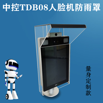Central control TDB08 sunshade rain cover brake bracket stainless steel rain cover acrylic rain cover support customization