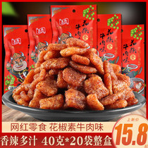 Wangma Net red pepper vegetal beef flavor mushroom sauce fat beef old-fashioned spicy strips after 8090 nostalgic snacks casual batch