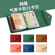  South Korea imported plepic fashion business temperament mens and womens leather 21 card position card bag buckle bank card business card holder