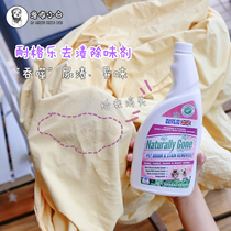 Nayile biological enzyme stain and deodorant cat and dog to urine Sao spray sofa quilt carpet deodorant decontamination pet