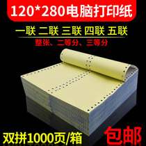 40 rows of needle type computer printing paper one union two union three union 120mm1 2 3 aliquot continuous paper custom custom