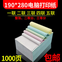 190mm one two three four five computer printing paper 1 2 3 etc Split-needle printer printing paper 1000 pages