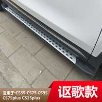 Suitable for CS55 CS75 CS75plus CS95 CS35plus Side foot Pedal CS75 Welcome modification