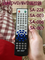 Suitable for use with Synco SAST DVD player remote control Synco DVD remote control AEP-106 direct use