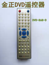For Kim Jong DVD Player Remote control Kim Jong NONTAUS DVD-868 DVD-868-D remote control