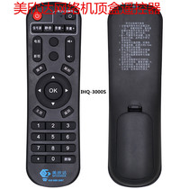 Universal remote control TV box for Meixinda network set-top box IHO-3000S universal remote control TV box