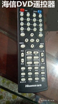 Suitable for Hisense Hisense DVD player remote control Hisense DVD remote control direct use
