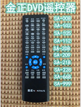 Suitable for Kim Jong DVD remote control SA-228 SA-668 SA-999