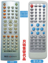 Suitable for Kim Jong DVD remote control progressive scanning DVD-N601