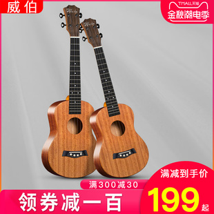 wilbur all single board ukulele for female and male beginners children's little guitar ukulele