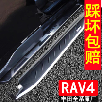 Apply the new Toyota Hanranda Foot Pedal Boom RAV4 Original Plant Side Pedal Wiranda Land Release Side Bar Retrofit