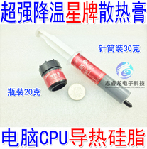 High quality computer thermal paste containing silver silicone grease silicone CPU thermal paste computer heat dissipation thermal conductive silicone grease
