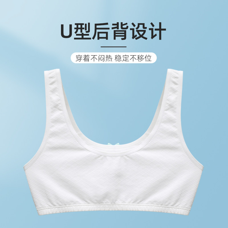 Yi Lanfen Girls Underwear Students Developmental Pupils Girls 9-12 Years Old Vest Anti-bump Children's Bra