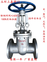 Z41H-16C Precision cast heavy duty WCB cast steel gate valve Thermal oil steam boiler valve DN15-350