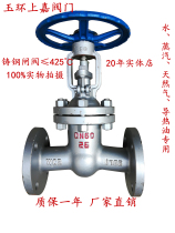 Z41H-25C Precision cast medium material WCB cast steel gate valve Thermal oil steam boiler valve DN15-350