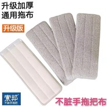 Sorbonne non-dirty hand flat mop head accessories original replacement cloth scraper hand-free hand washing lazy mop