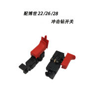 With bosch percussion drill switch GBH2-22 26 Dr bosch Light electric hammer stepless speed control Boutique Accessories