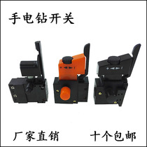 Electric drill speed regulation forward and reverse switch FA2-4 1BEK pistol drill stepless variable switch power tool accessories