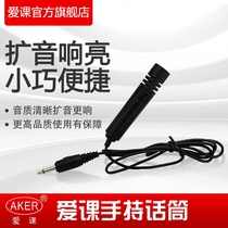 AKER love class loudspeaker wired handheld microphone with switch sound reinforcement effect is good mini and compact