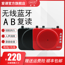 AKER Aike mr2800X Morning exercise multi-function loudspeaker Bluetooth recording radio repeater Plug-in amplifier