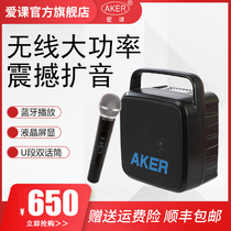 AKER Aike ak89 wireless loudspeaker entertainment singing shouting microphone amplifier sound quality is good and large volume