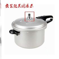 Love wife Wanbao old high pressure cooker deflation cap pressure cooker limiting valve small assistant gas top high-pressure force gravity floater
