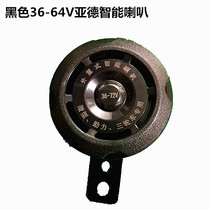 Electric vehicle Intelligent electronic horn 36v 48v 48v 64 64 72 V 72 V tricycle waterproof energy saving horn