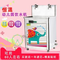 School kindergarten direct water dispenser thermostatically adjustable childrens water dispenser built-in tap water purification filter