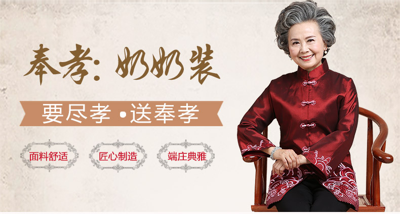 Блузка в китайском национальном стиле Instructions of filial piety Блузка в китайском национальном стиле Instructions of filial piety