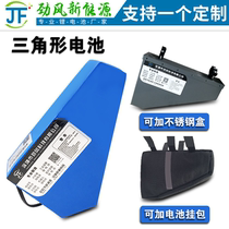 36V12AH48V20ah three-place vehicle modification electric bicycle beam triangle lithium battery electric vehicle battery