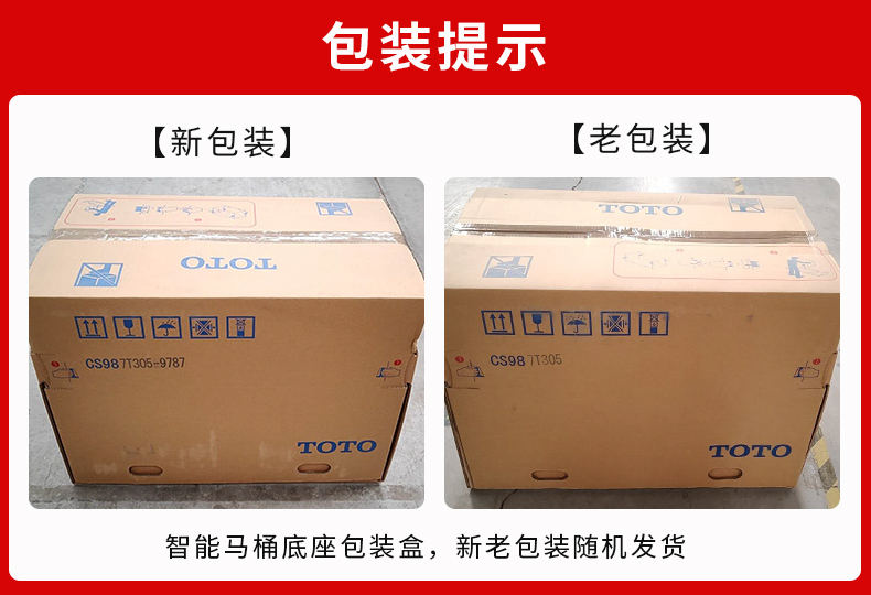 toto卫浴智能全自动一体机ces9787wcs/ces9897智能马桶智能坐便器
