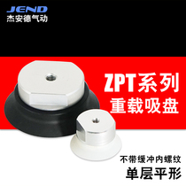 Vertical internal vacuum chuck ZPT40 50 63 80 100 125HN HS-B8 B10 B12