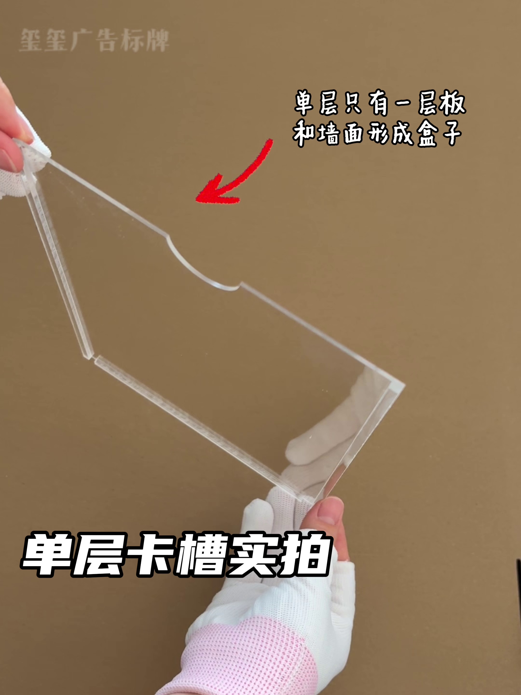 a4卡槽亚克力透明给予牌真方才太香了✨