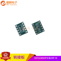 The adapter plate SOT23-3 SOT23-5 msop10 umax to DIP-10 0 5 0 95mm spacing board