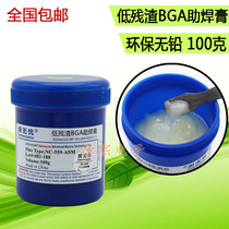 Soldering paste Lead-free halogen-free flux BGA chip ball planting tin free cleaning maintenance Rosin solder paste Solder paste
