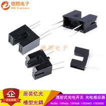 Original groove optocoupler H42B6 ITR9606 ITR9608 ITR20403 ITR20005 photoelectric switch