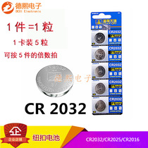Celestial ball card CR2032 button battery CR2025 computer motherboard CR2016 electronic called car key battery