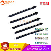 MF52D water drop head NTC thermistor 10 5 50K Battery 3950 3435 3470 temperature sensor