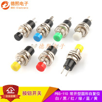 Normally open PBS-110 PB05A opening 7mm miniature lockless button switch round self-reset 2 feet gold-plated