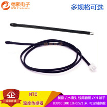 Epoxy resin head air head NTC thermistor B3950 10K 1% water drop head temperature control temperature sensor