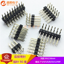 2 54MM spacing double Looper 2*3 4 5 6 8 10 40P environmental gilded 90 degrees shuang pai mu seat pin
