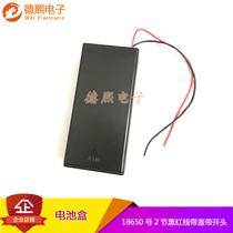 Battery box No. 18650 2 sections with cover at the beginning 18650 two lithium battery holder DIY electronic experimental equipment accessories