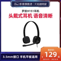 Logitech H151 Head-mounted wired headset logitech in-line noise reduction with microphone Phone customer service operator special 3 5 mm Suitable for computer mobile phone