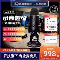 (Official flagship store)Logitech Blue Yeti Snow monster microphone capacitor Maxiu noise reduction Professional recording live K song game special anchor microphone usb computer desktop device