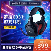 Logitech G331 Gaming Wired Headset Surround Sound Foldable Noise reduction Microphone Head-mounted Chicken eating Universal Headset Computer with microphone