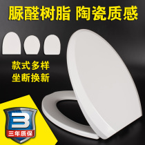 Toilet cover General old-fashioned thickness-style common thickness-lowering slow-down quiet seat cover removal