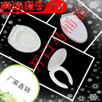 Toilet cover household thickening old V type slow down fast removal PP environmental protection open seat cover open seat ring