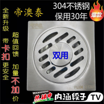 Flux anti-insect toilet washing machine stainless steel insect toilet leakage