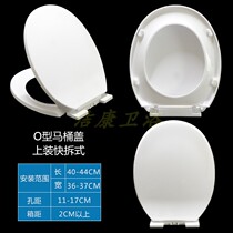 Toilet cover old common U-seat seat cover household uploaded mute V-type toilet