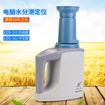 Water meter Moisture meter Grain moisture content detection Rice tester Grain moisture measurement Corn wheat sorghum